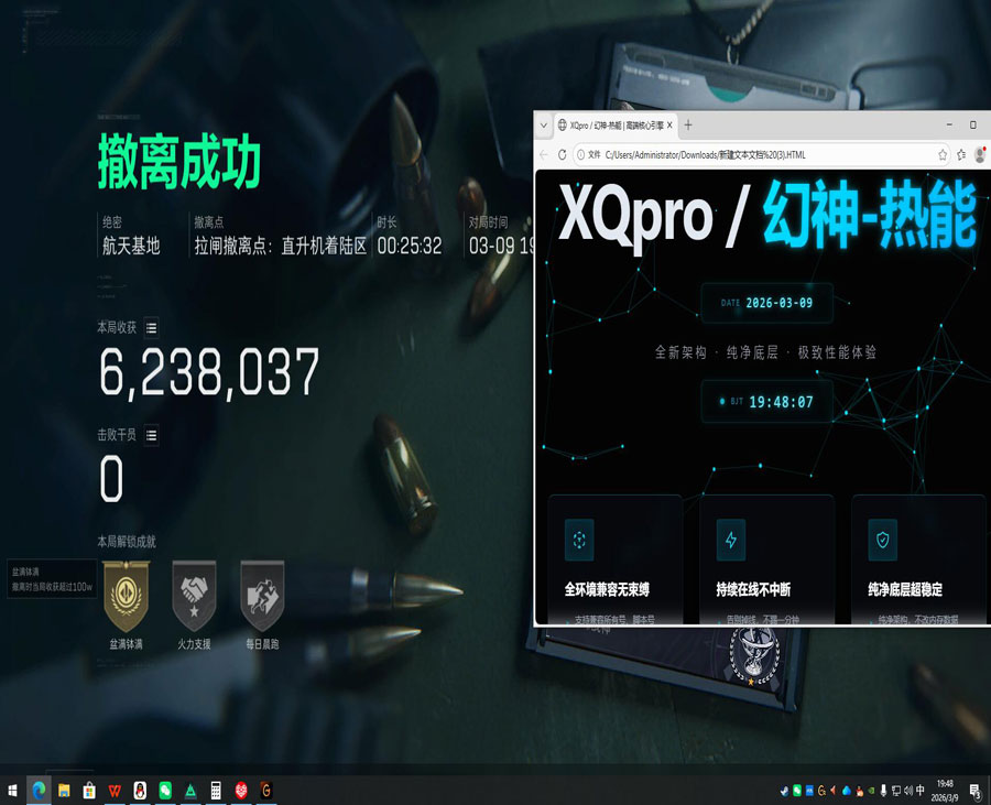 kf辅助三角洲透视自瞄效果